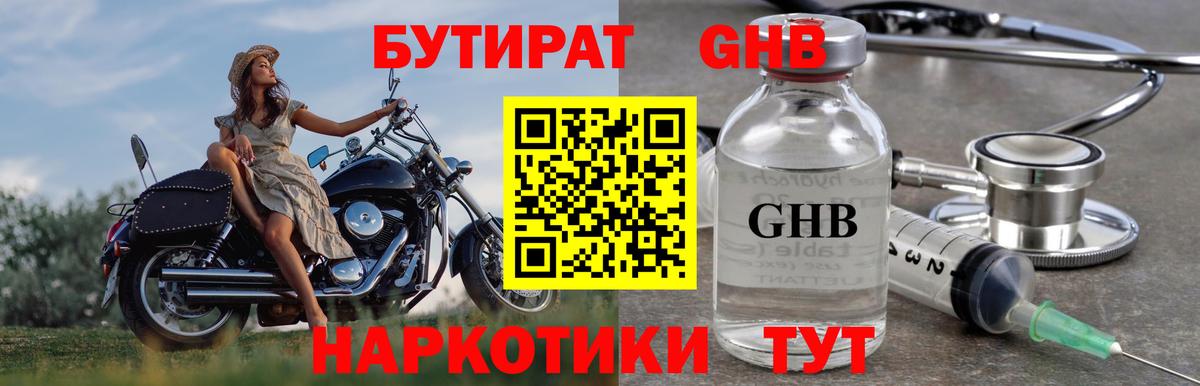 БУТИРАТ оксана Дербент