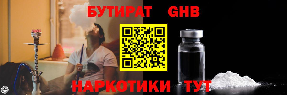 Бутират 99%  Вход с VPN  Бутират  Дербент 