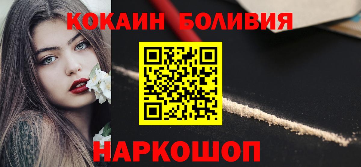COCAIN 97%  Вход с VPN  Кокаин  Дербент  Кокаин VHQ 