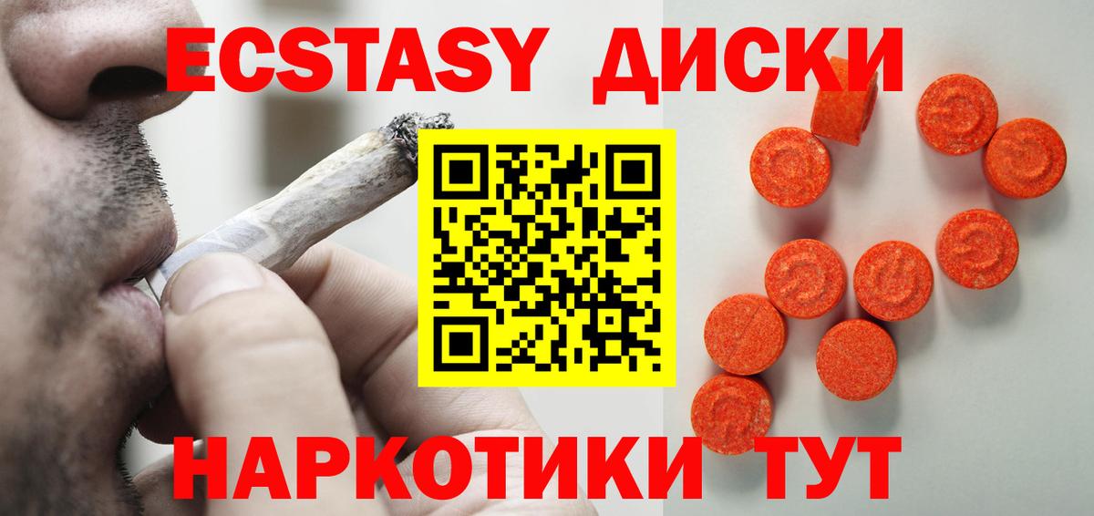 Экстази 250 мг Дербент