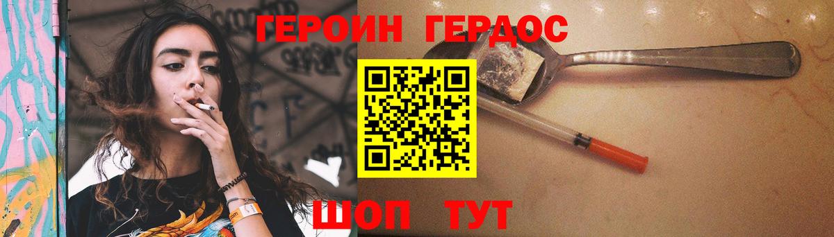 Дербент  Героин VHQ  Вход с VPN 