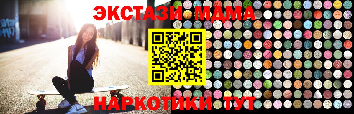 MDMA  MDMA кристаллы  Вход с VPN  Дербент  MDMA VHQ 