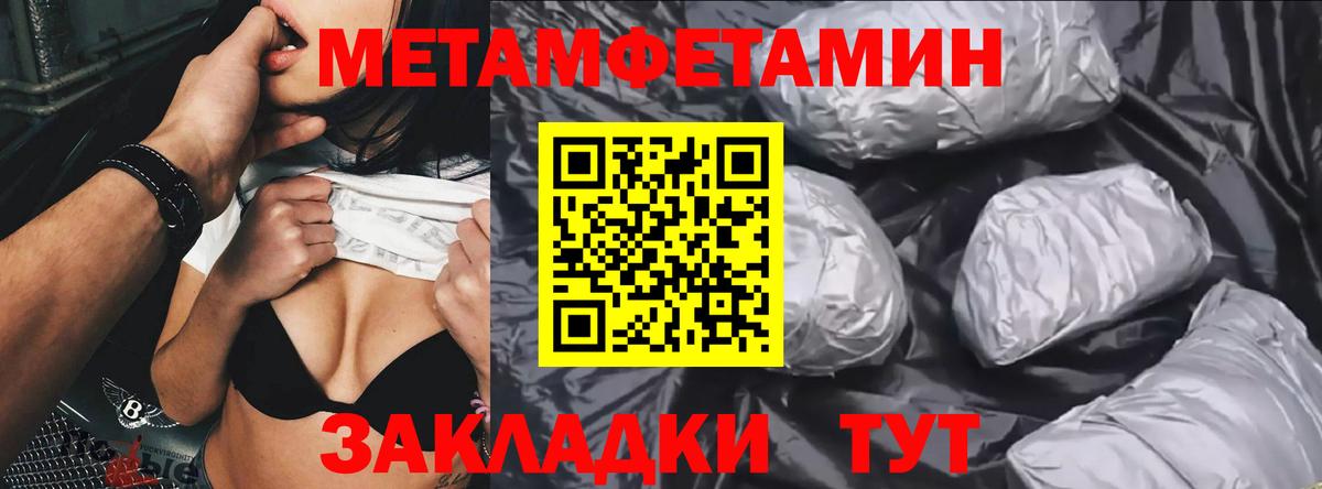Метамфетамин Декстрометамфетамин 99.9% Дербент