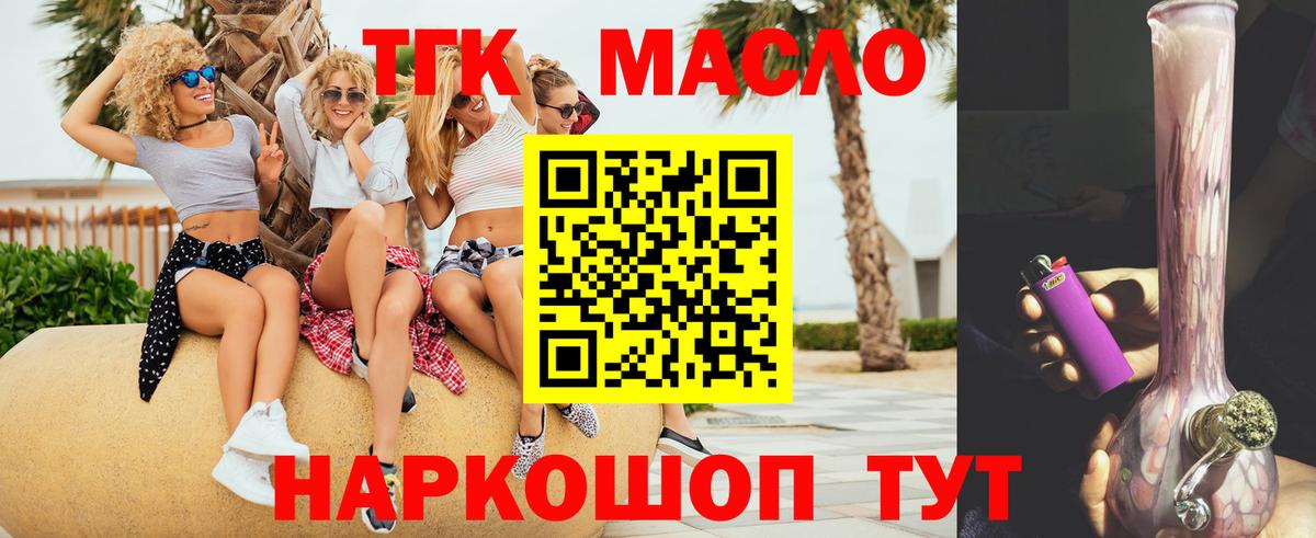 Дистиллят ТГК вейп с тгк  Вход с VPN  Дербент  ТГК вейп с тгк 