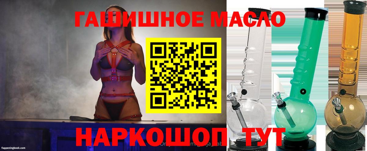Дистиллят ТГК гашишное масло Дербент